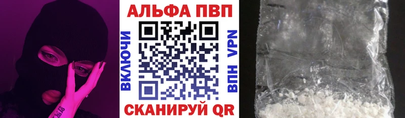 Купить где  Окуловка  A PVP кристаллы 