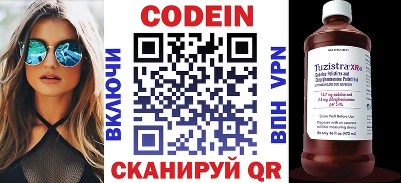 Купить  Окуловка  Кодеин Purple Drank 