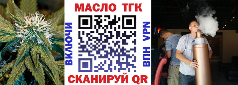 ТГК концентрат  Купить  Окуловка 